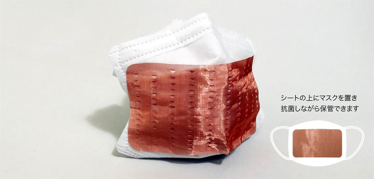 銅の抗菌マスクシート｜銅のチカラでマスクの抗菌力を大幅アップ
